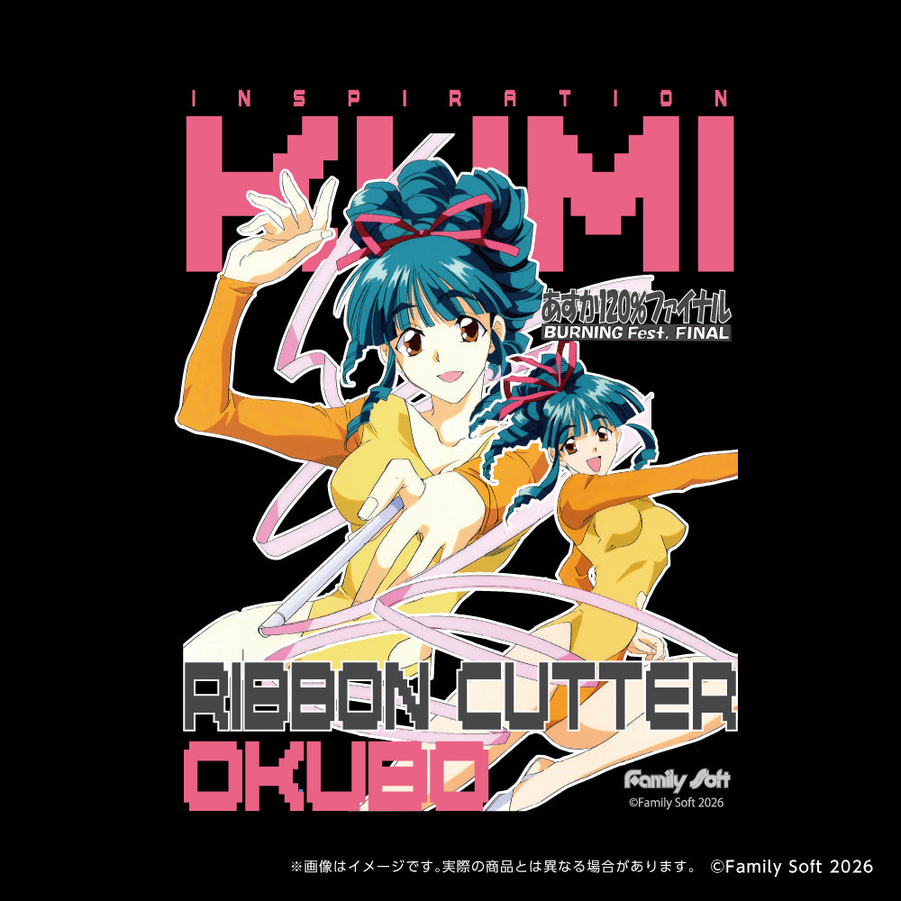 あすか120%ファイナルTシャツ【大久保久美】