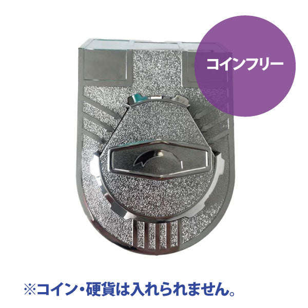 コインシリンダー（コインフリー）