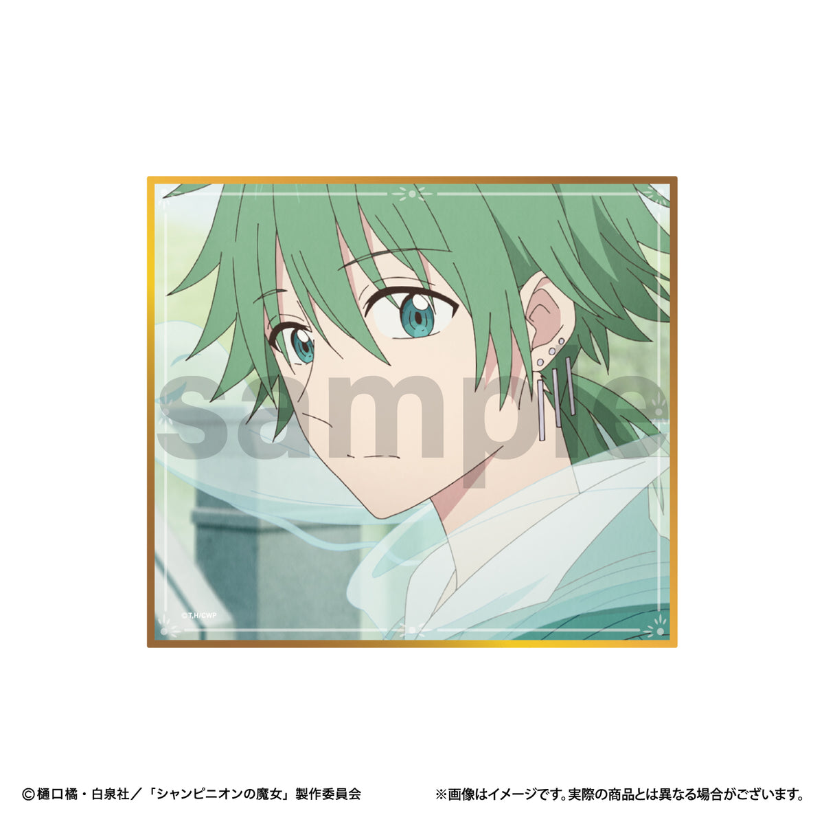 D-4 ミニ色紙 ギュス