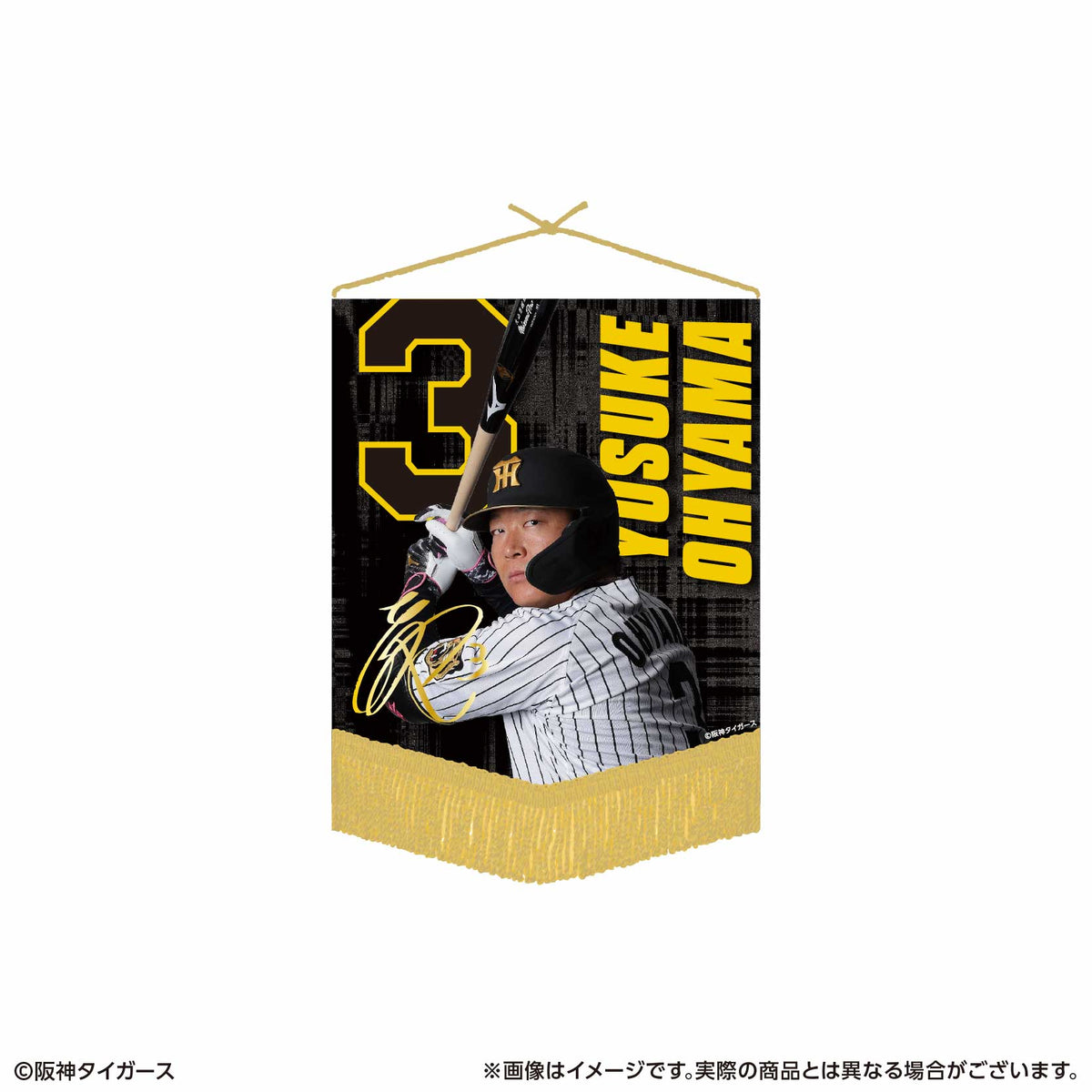 ベース型ペナント