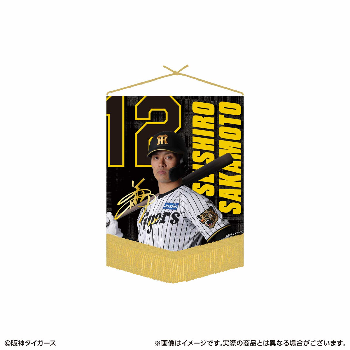 ベース型ペナント