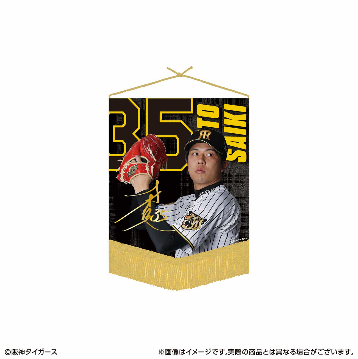 ベース型ペナント