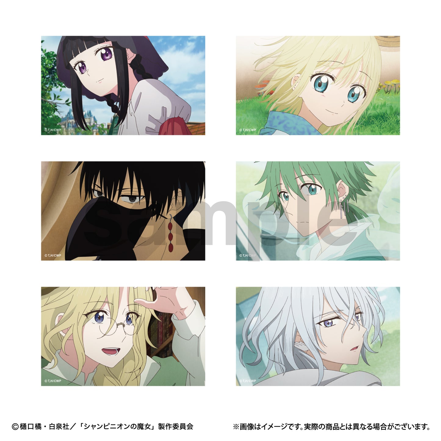 TVアニメ『シャンピニオンの魔女』オンラインくじ